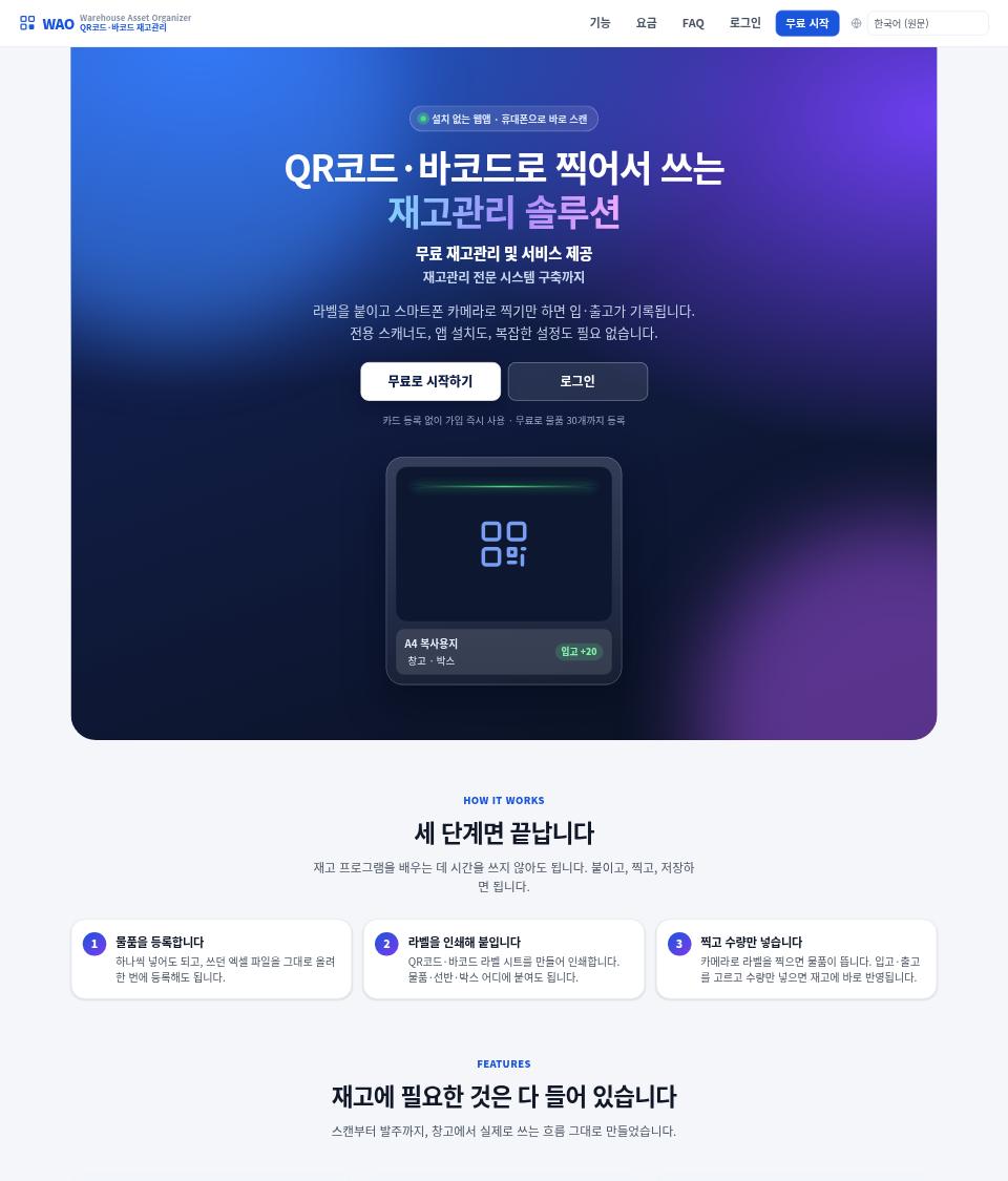 기업 홈페이지 제작 사례 1