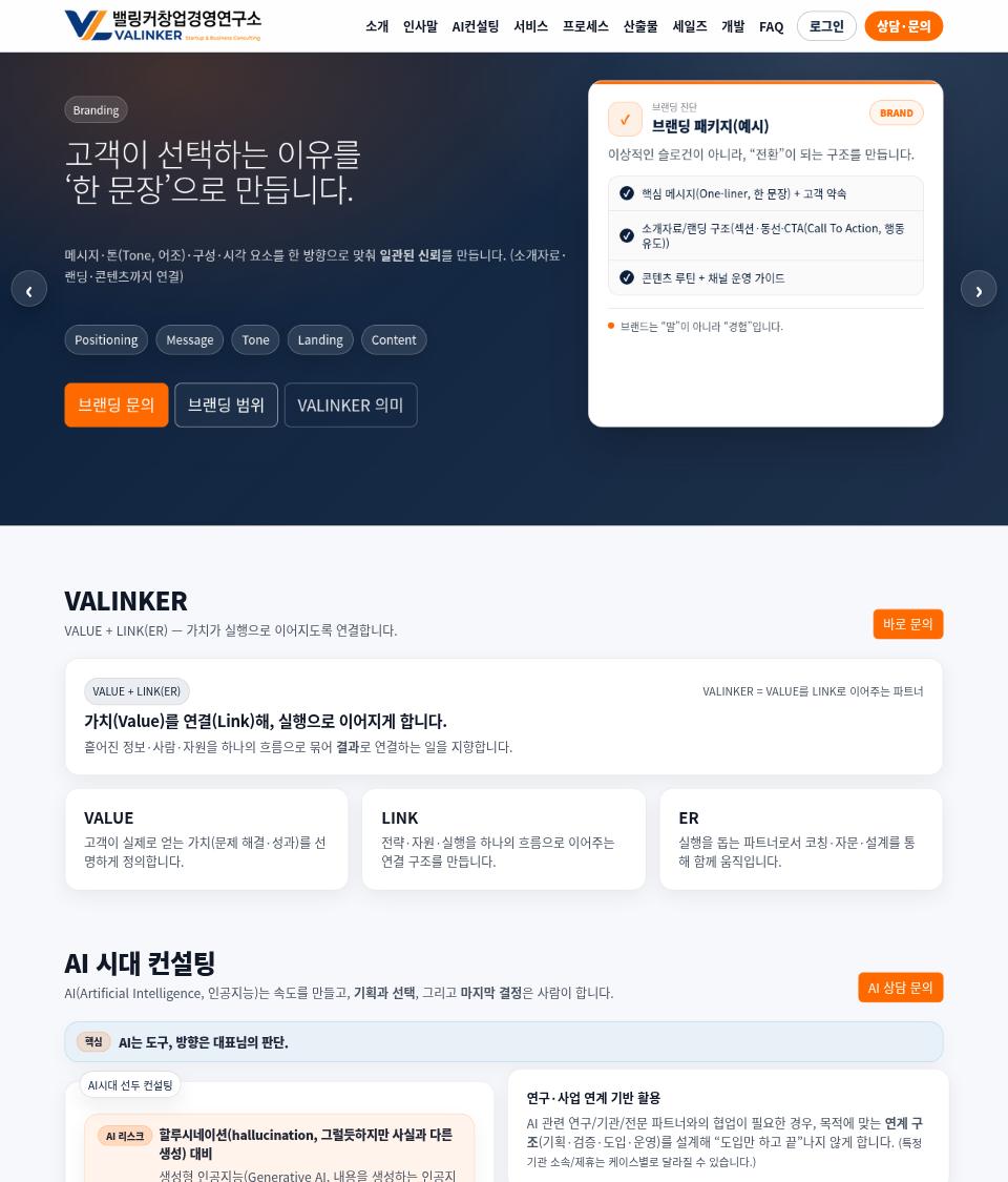 기업 홈페이지 제작 사례 2