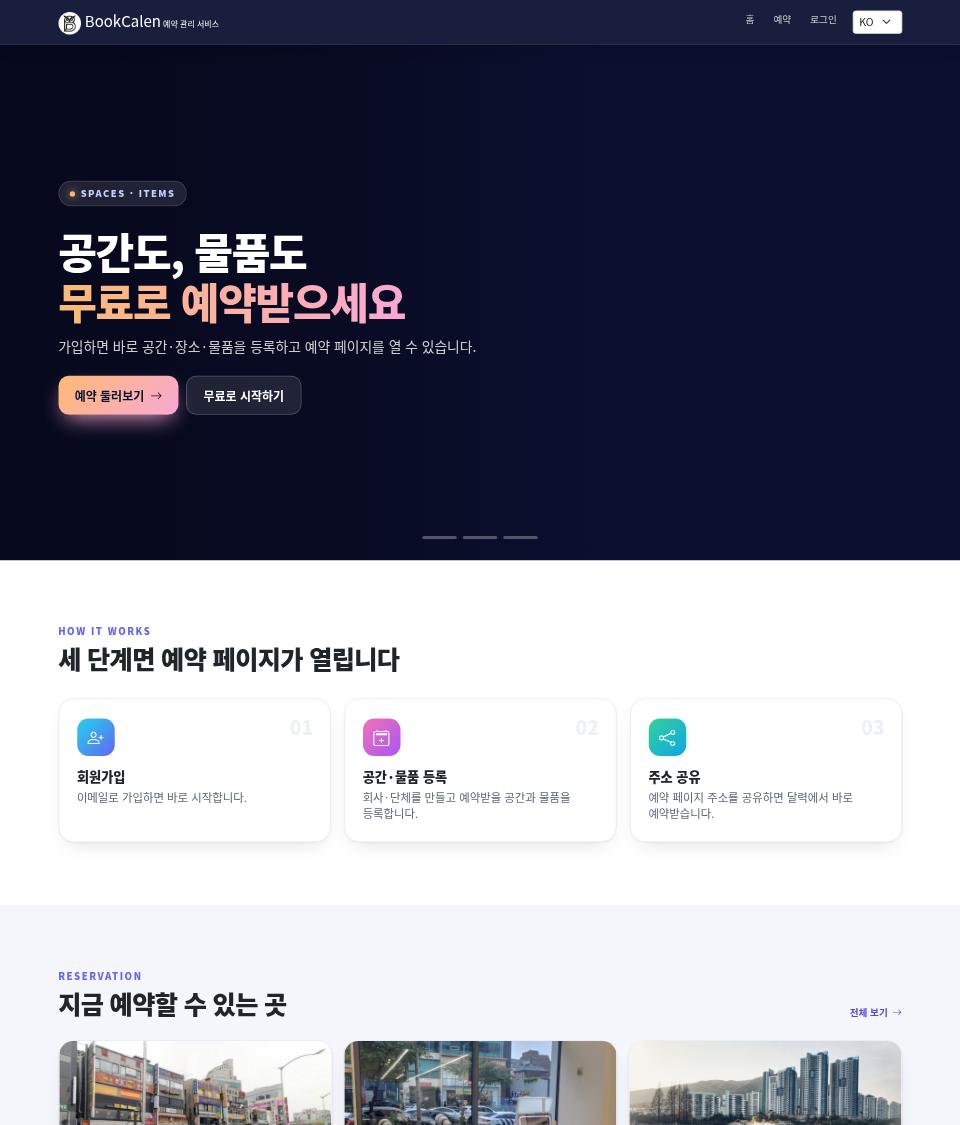 기업 홈페이지 제작 사례 3