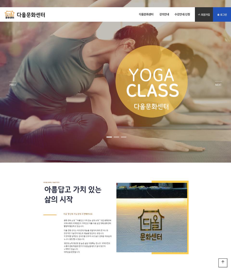 단체 홈페이지 제작 사례 3
